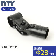 NTY メタルジョイント NTY-7B ブラック Φ28mm用 (イレクターメタルジョイントのHJ-7と互換性あり) メタ…