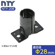 NTY メタルジョイント NTY-20B ブラック Φ28mm用 組立て 倉庫 パイプラック ジョイント 小屋 パイプ 継…