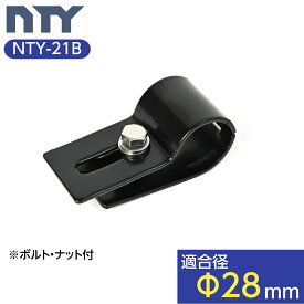 NTY メタルジョイント NTY-21B ブラック Φ28mm用 パイプシステム 組立て パイプジョイント メタルラック パーツ パイプ ジョイント 板受け金具 継手 DIY 棚 ラック