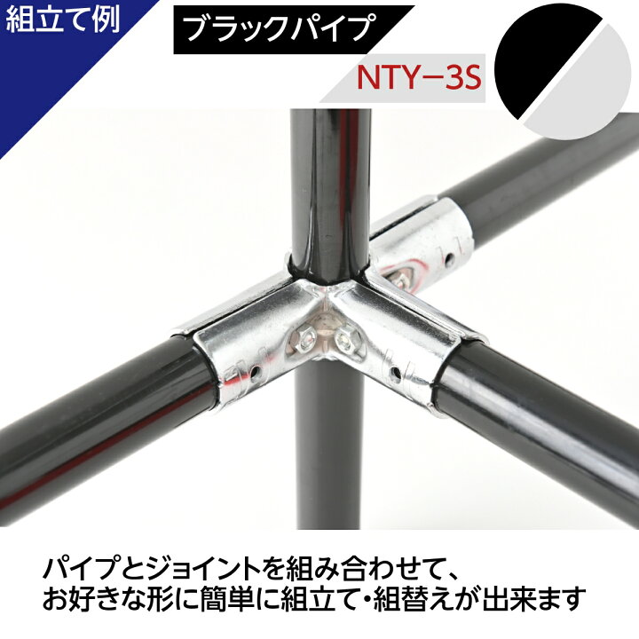 NTY メタルジョイント NTY-19S シルバー Φ28mm用 クロムメッキ 組立て パイプ L字 ジョイント 継手 DIY 棚 ラック うのにもお得な NTY メタルジョイント NTY-19S シルバー Φ28mm用 クロムメッキ 組立て パイプ L字 ジョイント 継手 DIY 棚 ラック うのにもお得な
