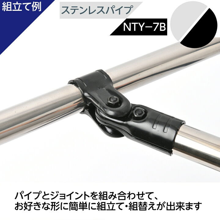 楽天市場 Nty製 メタルジョイント Nty 7b ブラック F28mm用 イレクターメタルジョイントのhj 7と互換性あり 組立て パイプ フリージョイント 継手 Diy 棚 中量 軽量 ラック インテリア 収納 Nty 楽天市場店