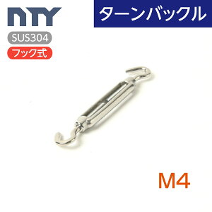 枠式 ターンバックル ネジ径 M4 フック式 ボトルスクリュー ステンレス 建設 電気 架線 型枠 DIY 倉庫 農業 船舶 運送 物流 固定 荷締め 台風 地震対策 防災