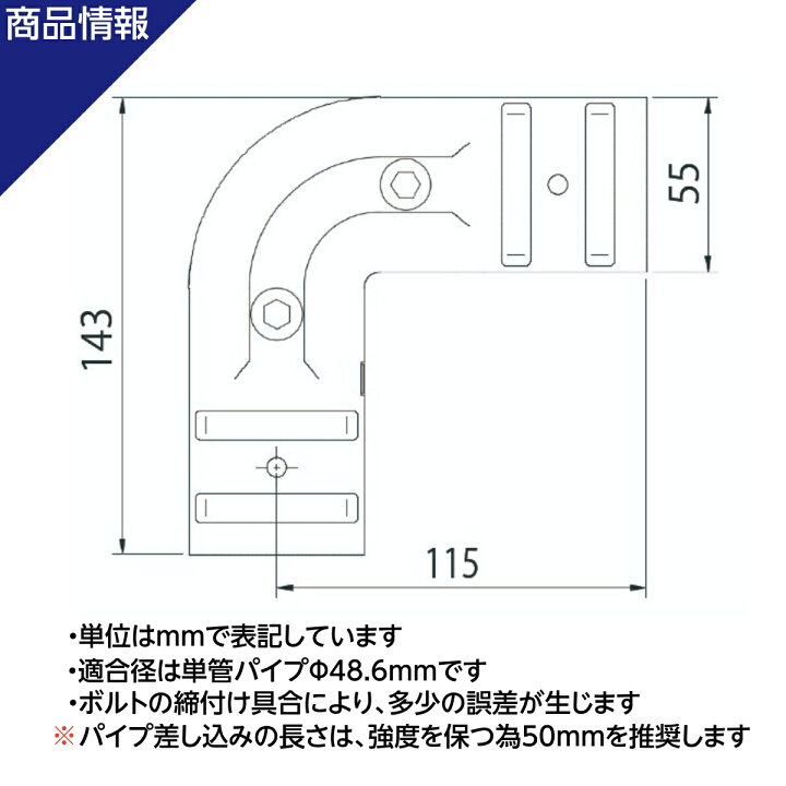 楽天市場】2方向 コーナー 単管パイプ NTY-TA19 Φ48.6mm L字 