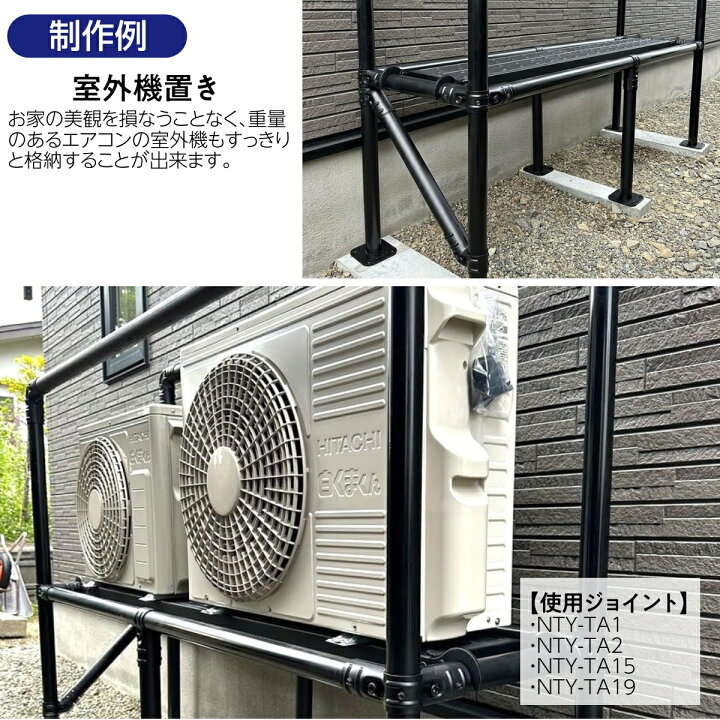 楽天市場】2方向 コーナー 単管パイプ NTY-TA19 Φ48.6mm L字 