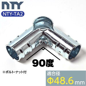 PǃpCv NTY-TA2 48.6mmp q WCg px90° P pCv Nv Pǐڑ 4 R[i[WCg ^ t g  nEX DIY