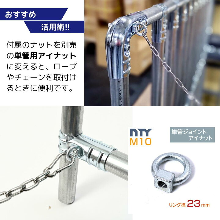 楽天市場】T字 ジョイント 単管パイプ NTY-TA1 Φ48.6mm 3方向 接続金具 