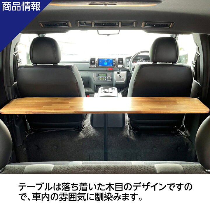 楽天市場】ハイエーステーブル 折り畳み式 車内テーブル セカンド 