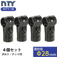 NTY メタルジョイント 4個セット NTY-1B ブラック Φ28mm用 (イレクターメタルジョイントのHJ-1と互換性…