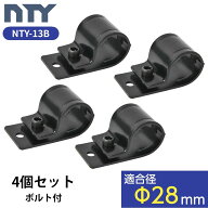 NTY メタルジョイント 4個セット NTY-13B ブラック Φ28mm用 パイプラック ジョイント 組立て パイプ フ…