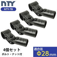 NTY メタルジョイント 4個セット NTY-7B ブラック Φ28mm用 (イレクターメタルジョイントのHJ-7と互換性…