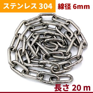 `F[ a 6mm  20m SUS304 XeX N`F[ ؂蔄  ԏ hƑ΍ h~