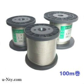 ワイヤーロープ 線径 0.5mm 100m巻 ステンレス ロープ ボビン巻 農業 漁業 林業 DIY 園芸 フェンス 物干し 柵 防獣 落下防止 展示 吊り具 揚重 台風 地震対策 防災 工作 レジャー 架線 運送 貨物 倉庫 固定 建設 工場