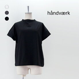 handvaerk ハンドバーク レディース 60/2 ボトルネックTシャツ［6250］【2024SS】