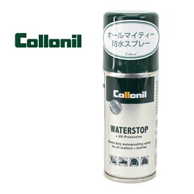 Collonil コロニル 防水スプレー WATERSTOP ウォーターストップ+UVプロテクション 100ml