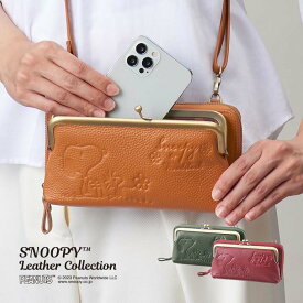 スヌーピー 本革 お財布 がま口ショルダー - 正規ライセンス品 正規品 スヌーピー SNOOPY ピーナッツ PEANUTS スマホ 長財布 普段使い 旅行 グリーン キャメル ワイン ラウンドファスナー