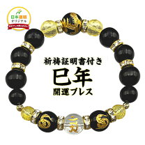楽天市場】オリジナルブレスレットの通販