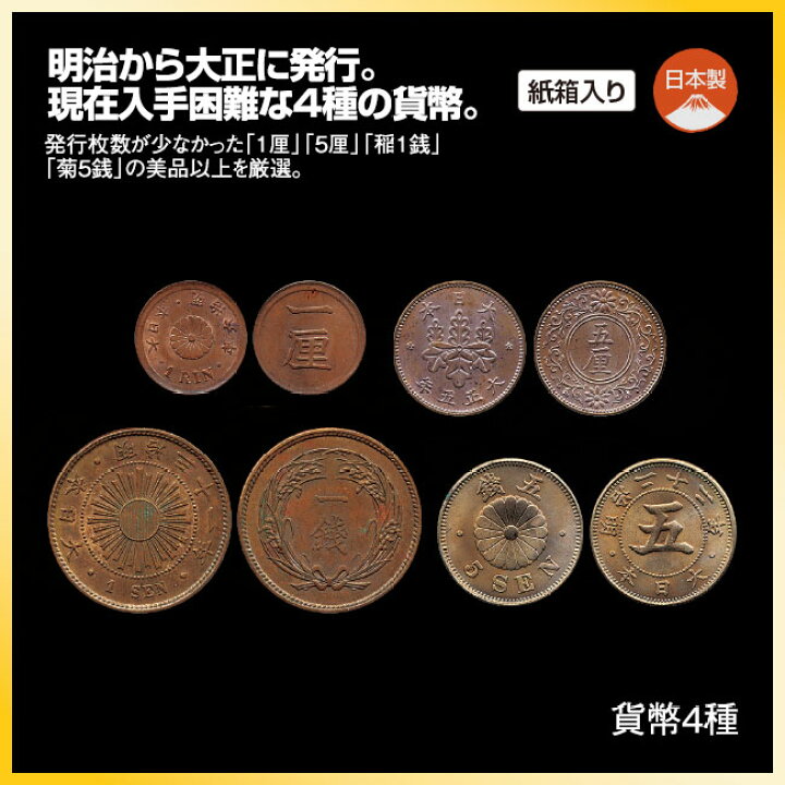 58%OFF!】 竜1銭銅貨 3枚セット 送料無料 13287 硬貨 古銭 アンティーク 日本 貨幣 近代 コレクション 菊の紋章