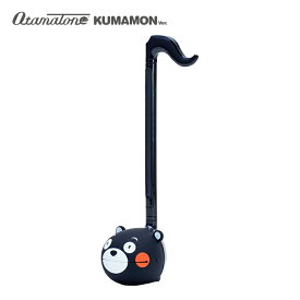 【直送】オタマトーン otamatone 明和電機 くまモンver. くまモン 正規品 音符型電子楽器 音符 電子楽器 楽器 ゆるきゃら ほのぼの メロディ おもちゃ ギフト プレゼント 趣味 癒し かわいい ミュージック コラボ キャラ