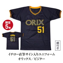楽天市場】オリックスブルーウェーブ イチローの通販