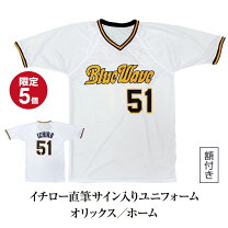 楽天市場】イチローサイン直筆の通販 