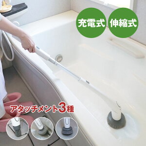 どこでも使える充電式パワフル ポリッシャー - 電動 ブラシ コードレス 充電式 ロングポリッシャー お風呂 浴槽 車 トイレ 洗面台 天井 掃除 スティック クリーナー ハンド バスポリッシャー