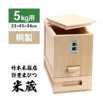楽天市場】竹本木箱店 総桐計量米びつ 30kgの通販