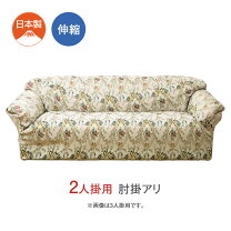 楽天市場】ソファ 2人掛け ゴブランの通販