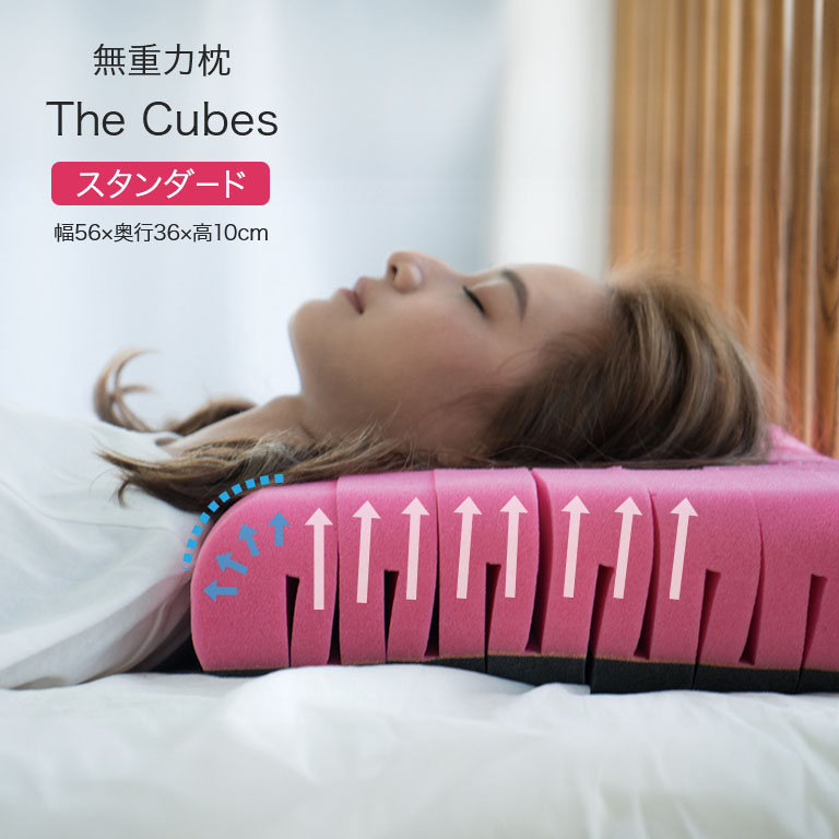 the cubes 枕の人気商品・通販・価格比較 - 価格.com