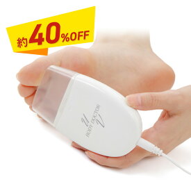 【アウトレット】 家庭用紫外線治療器 UVドクター 【通常】