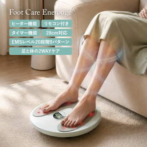 �t�b�g�P�A�G�l���[�W�� FCER209 EMS Foot Care Enerouge ���� �����P�A ���� �q�[�^�[ 15�� �Ȃ���P�A �� �P�A �{�f�B�P�A 20�i�K 9���[�h ���� ���N �����b�N�X �ƒ�p EMS�}�b�g ���pEMS ���M �t�b�g�}