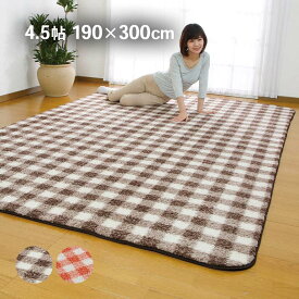 ウールタッチの低反発ラグ 4.5帖 190×300cm - カーペット マット ラグ 折りたたみ収納OK 不織布滑止め付き 低反発 洗える もこもこ毛布 ふっくら ブラウン オレンジ