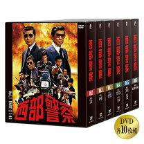 楽天市場】西部警察 DVDの通販 