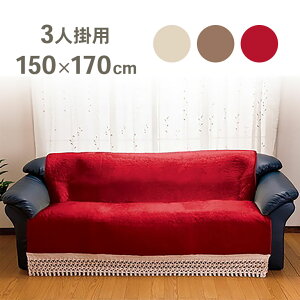 ӂ {A \t@[ Jo[ 3l|p 150×170cm - x[W uE C \t@[Jo[ \t@Jo[ ӂӂ tW   ~ { ~ t@ubN ~