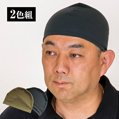 楽天市場 ひんやり冷感キャップ 2色組 ワッチ帽 ビーニー サマー ニット帽 夏用 メンズ U Port ユーポート