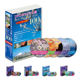 DVD カラオケ全集 ベストヒットセレクション100