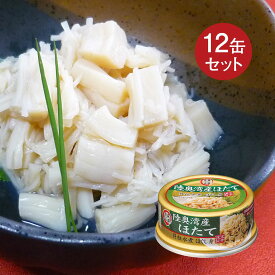 楽天市場 青森ほたて缶の通販