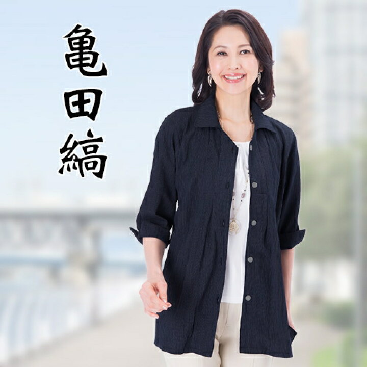 楽天市場 亀田縞ちぢみ織りシャツジャケット U Port ユーポート