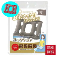 ヨックション 椅子シートクッション クッション 椅子用クッション 持ち運び 携帯 クッション エアークッ…