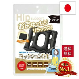 ヨックションDX 椅子 シートクッション クッション 持ち運び 携帯 クッション エアークッション エアクッション ヨックッション 座布団 いす 座席 腰痛 痔 お尻 おしり コンパクト 空気 座る オフィス テレワーク ホームワーク デスクワーク 新幹線 車 飛行機 旅行