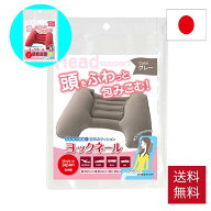 ヨックネール新幹線 車 飛行機 旅行 レジャー 旅行用品 旅行グッズ 便利グッズ ネックピロー 携帯枕 まく…
