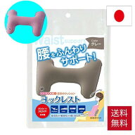 ヨックレスト新幹線 車 飛行機 旅行 レジャー 旅行用品 旅行グッズ 便利グッズ 睡眠グッズ 快適 エアーク…