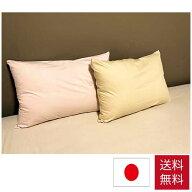枕カバー IFMC43×63cm 綿100% 日本製 綿 あったか イフミック IFMC. 国産 まくらカバー ピローケース 日…
