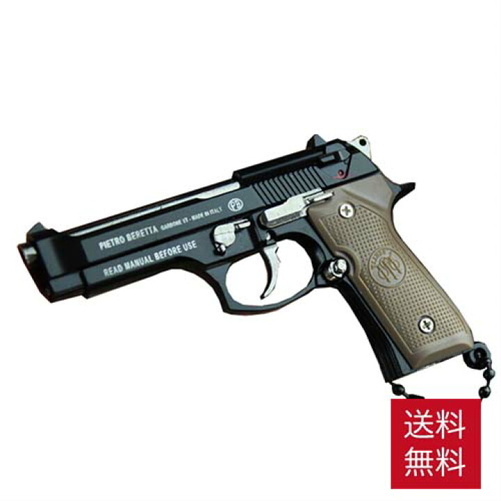 楽天市場】【メタル製】1／3 ミニチュア ベレッタ M92Fキーホルダー 