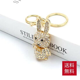 ラインストーン キーホルダー うさぎウサギ ラビット 可愛い ジュエリー 宝石 キラキラ かわいい ダイヤモンド キャラクター キーフォルダー 小物 キー KEY アクセサリー