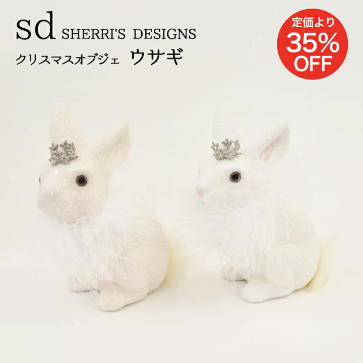 楽天市場 ウサギ オーナメント ウサギ オブジェ クリスマス 飾り 置物 オブジェ ウサギ うさぎフィギュア 動物 クリスマスグッズインテリア デコ ディスプレイユーカンパニー Cocollage