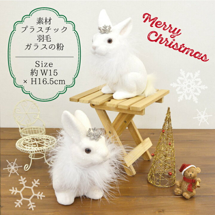 楽天市場 ウサギ オーナメント ウサギ オブジェ クリスマス 飾り 置物 オブジェ ウサギ うさぎフィギュア 動物 クリスマスグッズインテリア デコ ディスプレイユーカンパニー Cocollage 楽天市場 ウサギ オーナメント ウサギ オブジェ クリスマス 飾り 置物 オブジェ ウサギ うさぎフィギュア 動物 クリスマスグッズインテリア デコ ディスプレイユーカンパニー Cocollage