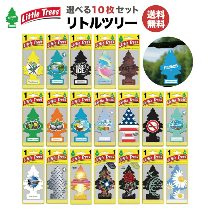 楽天市場】LITTLE TREES リトルツリー[ リトルツリー 選べる 10枚 