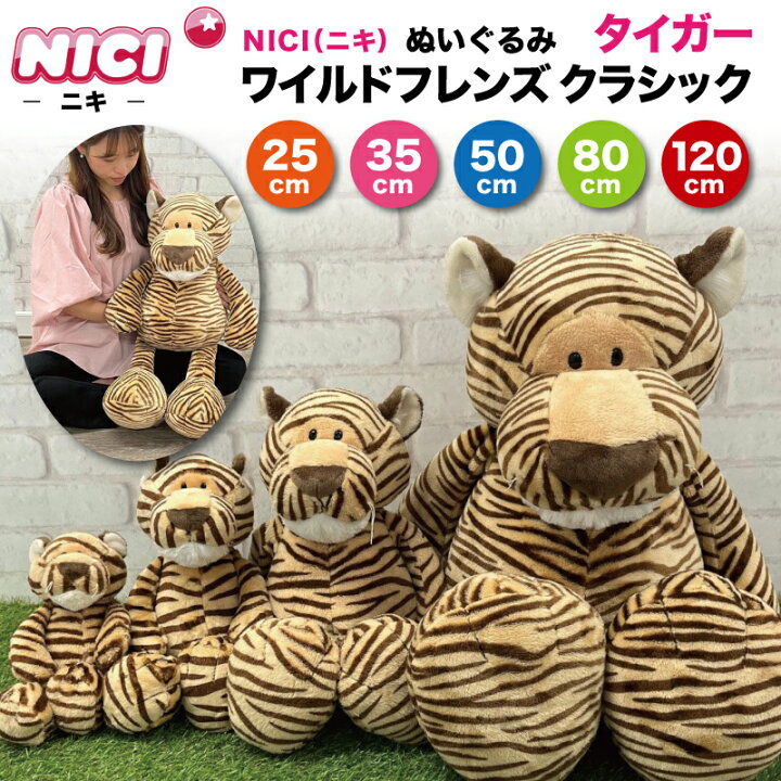 楽天市場】NICI ぬいぐるみ [ ニキ ぬいぐるみ ワイルドフレンズ 