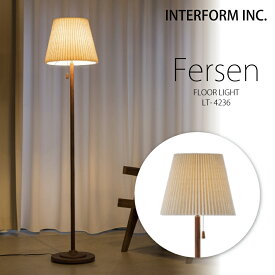 インターフォルム フロアライト スタンド [ Fersen フェルセン ]白熱電球 LED電球 電球なし INTERFORM 照明 おしゃれ北欧 寝室 フロアランプ スタンドライト オシャレ お洒落LED リビング ダイニング 食卓 シンプル 一人暮らし読書灯 ユーカンパニー
