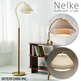 インターフォルム フロアライト スタンド [ Nelke ネルケ ]白熱電球 LED電球 電球なし INTERFORM 照明 おしゃれ北欧 寝室 フロアランプ スタンドライト オシャレ お洒落LED リビング ダイニング 食卓 シンプル 一人暮らし読書灯 ユーカンパニー